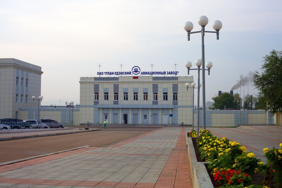 АО Улан-Удэнский авиационный завод