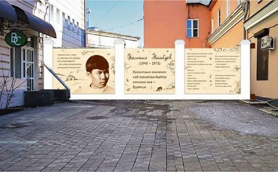 В центре Улан-Удэ появится переулок имени Намжила Нимбуева
