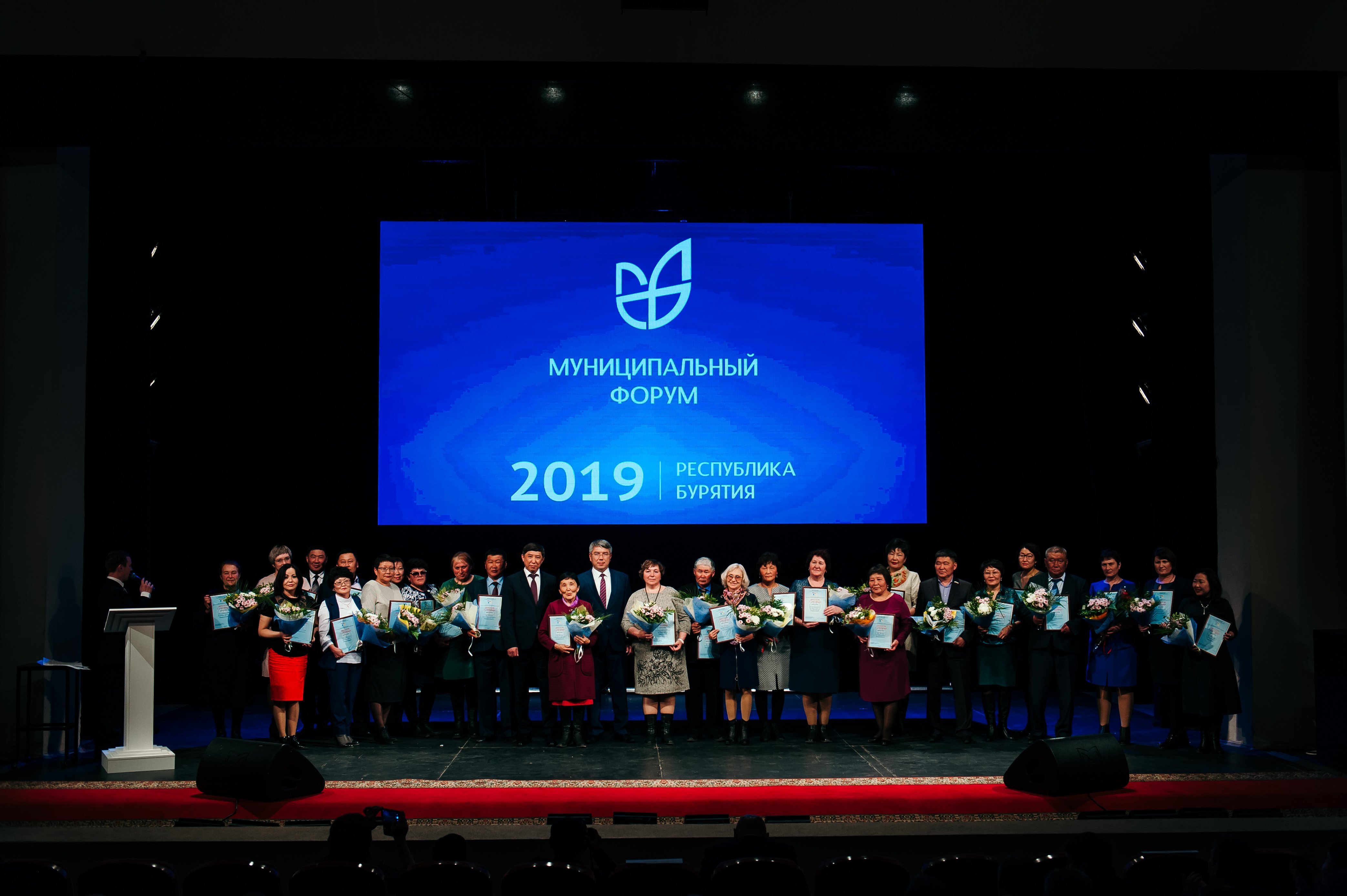 Муниципальный форум Республики Бурятия – 2019