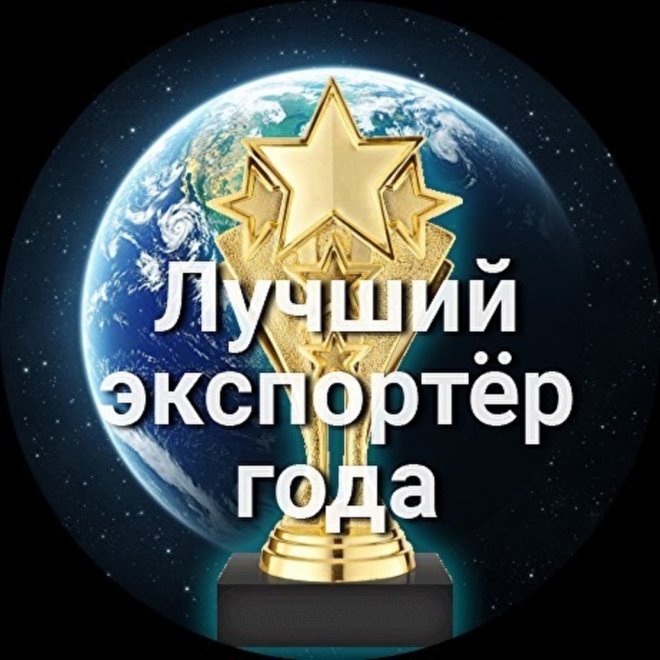 Итоги конкурса "Лучший экспортер года Республики Бурятия"