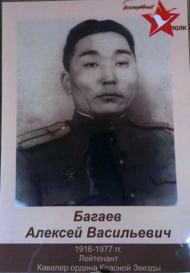 Бессмертный полк: Багаев Алексей Васильевич