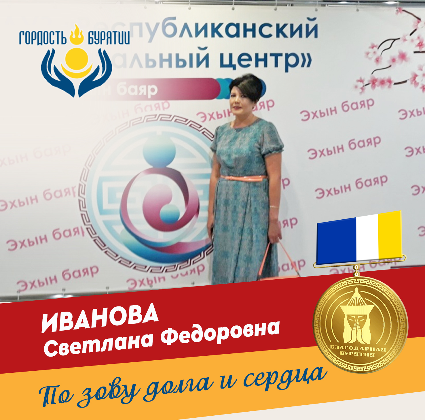 #СпасибоВрачам. Светлана Федоровна Иванова