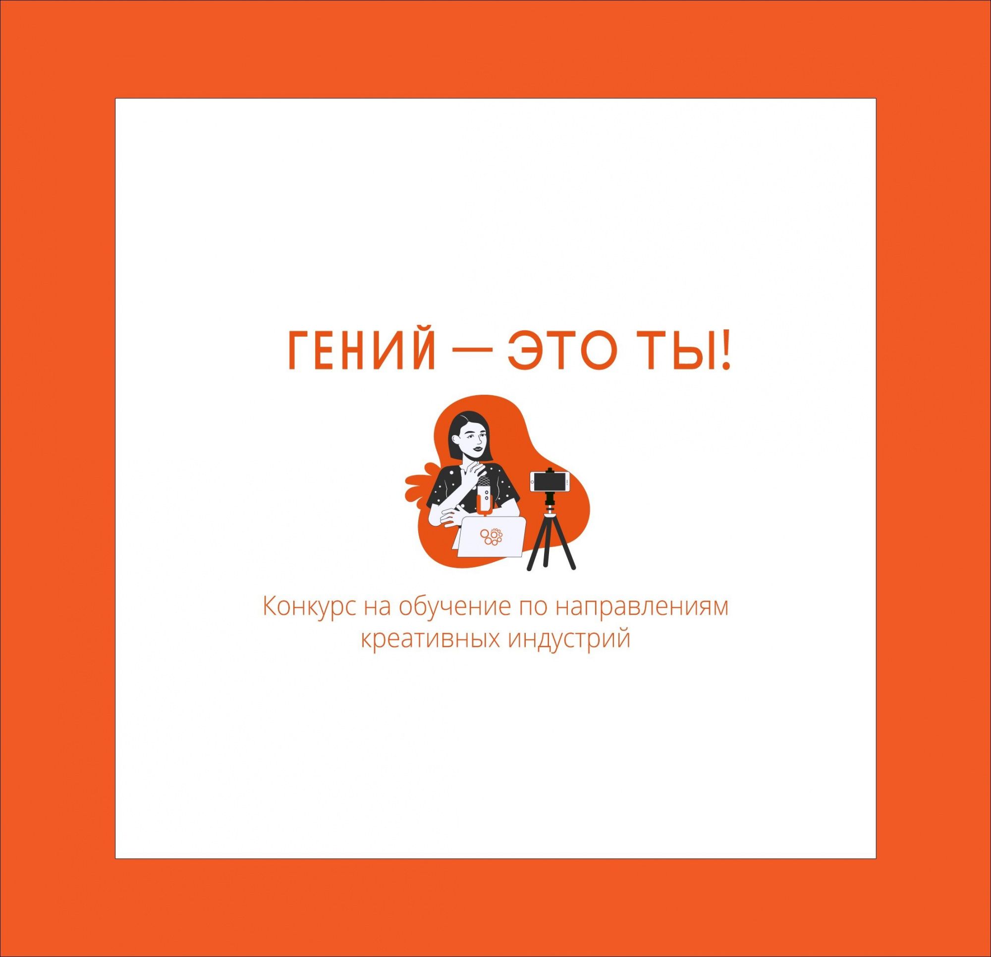 Читательница модельной библиотеки из Бурятии вошла в число победителей Всероссийского конкурса «Гений - это ты»!