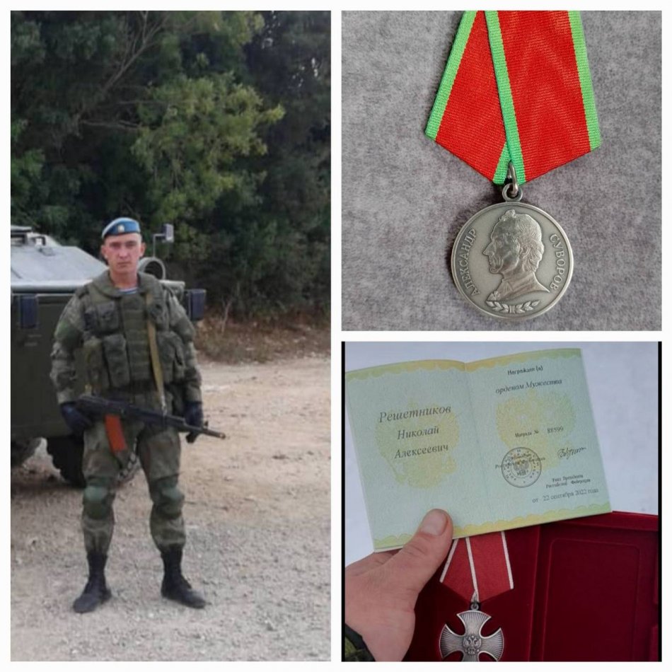 Медаль Суворова и Орден Мужества