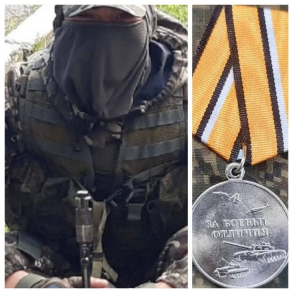 Медаль "За боевые отличия"