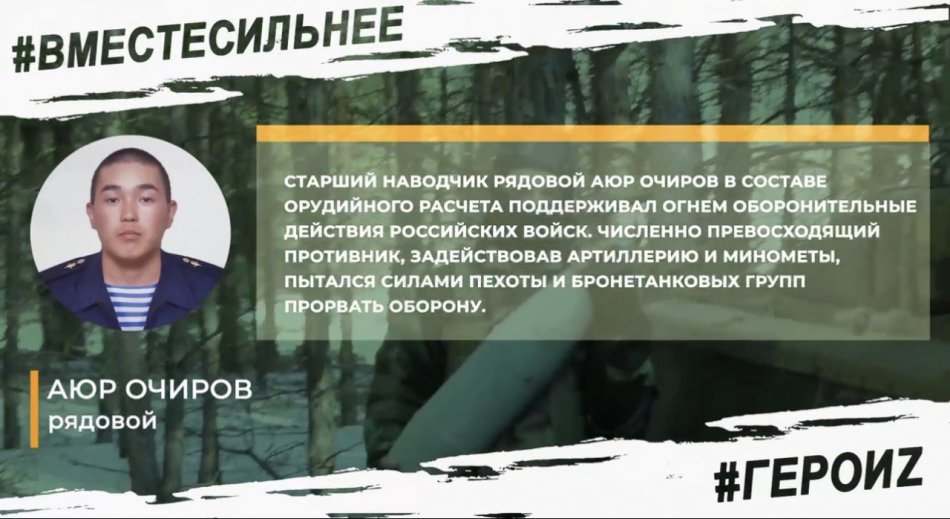 В Минобороны РФ рассказали о боевых подвигах военного из Бурятии